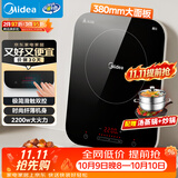 美的（Midea）电磁炉电陶炉 家用大功率 2200W 恒匀火技术 智能定时  火锅炒菜套装微晶面板C22-WH2237