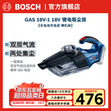 博世（BOSCH） GAS 18V-1 18V锂电充电式吸尘器 裸机（无电池、充电器）