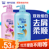 飘柔套装去屑+柔顺洗发水京东自营官方正品旗舰家庭装2KG