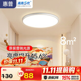 惠普护眼卧室吸顶灯简约led极简超薄普瑞中山灯具房间灯 臻之光包安装