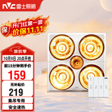 雷士（NVC）灯暖浴霸集吊系列照明排气四灯暖取暖Y021卫生间浴室