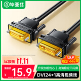 毕亚兹 DVI连接线 DVI24+1转换线 1.5米 DVI-D公对公数字高清数字视频线 电脑显卡显示器投影仪视频线