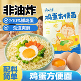 云山半低钠儿童方便面65g*7非油炸儿童鸡蛋面条早餐方便面整箱