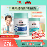 Swisse小小斯维诗 儿童DHA鱼油40粒+叶黄素酯软糖45粒 含EPA+玉米黄素