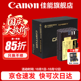 佳能（Canon） LP-E6NH原装电池 适用于R5 R6 R62 R7 R 5D4 5D3 6D2 90D 80D 70D 60D 7D 7D2锂电池 捕捉者E6NH高容电池【2600mAh】