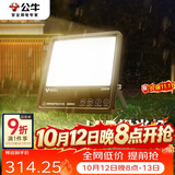 公牛（BULL）LED投光灯路灯庭院灯园林照明露营灯 IP65防水200W-3000K黄光
