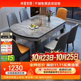 梓屋餐桌家用加厚岩板餐桌椅组合方圆两用餐桌813#1.5米桌+101皮椅*6