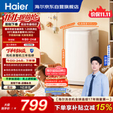 海尔（Haier）波轮洗衣机小型全自动3公斤迷你母婴儿童家用内衣裤健康 家用电以旧换新京东自营R586