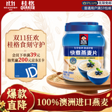 桂格（QUAKER）快煮快熟燕麦片1000克罐装 营养早餐 膳食纤维 零添加白砂糖
