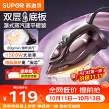 苏泊尔（SUPOR）电熨斗家用手持挂烫机熨烫机熨斗小型干湿两用衣服物护理机服装店宿舍便携式316A