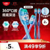 高露洁（Colgate）360°全面口腔清洁成人牙刷*2舌苔刷深层清洁颜色随机