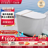 惠达（HUIDA）智能马桶坐便器不限水压内置泡沫盾座圈加热脚踢离座冲水 Z990-MAX紫外线杀菌|翻盖翻圈|小便发泡 400mm （适用385mm以上)