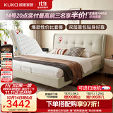 顾家家居（KUKA）奶油风头层皮曲奇婚床套装高端大气2026新款8680米1.8*2床+撑腰垫