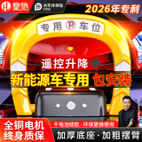 皇驰车位地锁智能遥控停车桩车库停车位占位锁防水防撞免充电免打孔