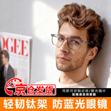 Gameking防蓝光眼镜男女防辐射眼镜无度数眼镜框手机电脑游戏平光镜3388灰
