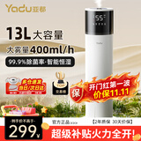 亚都（YADU）空气加湿器大容量家用客厅卧室办公室落地式上加水大雾量uv除菌净化智能恒湿母婴空调房增湿喷雾器 智能杀菌款
