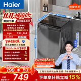 海尔（Haier）全自动波轮洗衣机 10KG大容量 家用宿舍出租房小型 一级能效 家电补贴  京东自营XQB100-Z719