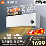 小米（MI）米家 26新款大1匹新一代巨省电空调智能互联新一级能效上下左右扫风家用卧室壁挂式26GW-PG10/N1A1 26GW-PG10/N1A1
