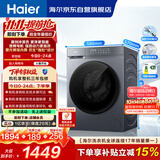 海尔（Haier）滚筒洗衣机全自动带烘干洗烘一体10公斤大容量 超薄家电京东自营 XQG100-H2AD1