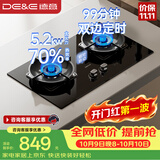 德意（DE&E）燃气灶天然气双眼灶具 智能定时 5.2KW火力70%热效率全尺寸适配嵌入式JZT-717A