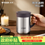 虎牌（TIGER）保温杯茶滤网不锈钢男女办公杯CWM-A035-XC不锈钢350ml国庆结婚