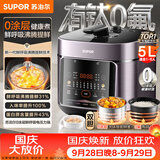 苏泊尔（SUPOR）鲜呼吸系列电压力锅5L 0涂层精钢内胆配蒸笼 4-6人家用电饭煲高压锅SY-50FC5033