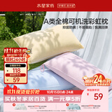 水星家纺枕头可机洗枕芯护颈枕颈椎枕助睡眠成人A类纯棉深度睡眠单人一只