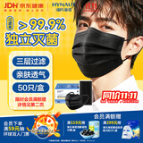 海氏海诺一次性医用外科口罩灭菌级医用独立包装黑色鼻炎口罩防晒防尘50只