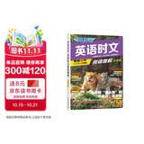 快捷英语时文阅读理解小升初31期时事内容2027版阅读理解完形填空任务型阅读短文填空语法填空小升初六年级英语阅读英语阅读理解小升初英语阅读理解畅销20年