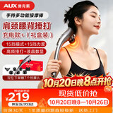奥克斯（AUX）颈椎按摩器4401-C（充电款）小海豚按摩棒筋膜枪敲打捶打手持式按摩仪生日礼物