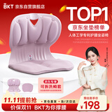 BKT护腰坐垫久坐人体工学坐姿椅儿童小学生椅垫上学学习凳家用护腰椅