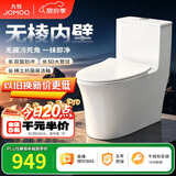 九牧（JOMOO）11176-2-1/31K-1 大力神升级家用马桶虹吸抗菌坐便器305坑距