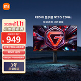 小米REDMI 27英寸2K 320Hz电竞显示器 Fast IPS HDR400 1msGTG 10Bit G27Q 320Hz