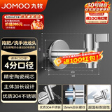 九牧（JOMOO）拖把池加长快开龙头水嘴不锈钢通用4分接口银色71059-785/1C-1