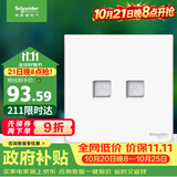 施耐德 双联六类电脑插座 86型弱电网络信息插座面板 皓呈系列 奶油白色