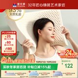 富安娜乳胶枕头泰国进口天然深睡颈椎枕芯抗菌学生高枕 59*39*10/12cm