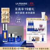 莱珀妮（La Prairie）鱼子套装护肤品(反重力精华50ml+面霜+眼霜)紧致生日礼物送女友