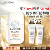 兰蔻超白盾防晒乳30ml SPF50清爽防水户外套装礼盒