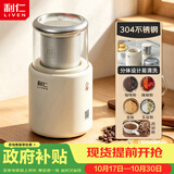 利仁（Liven）2026新款磨粉机磨豆机电动咖啡豆研磨机家用小型粉碎机五谷杂粮打粉分体可拆洗料理机 MFJ-J2037