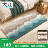 大江床边地毯卧室主卧衣帽间房间加厚长条床前地毯60x180cm