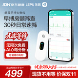 乐普心率检测仪便携手持早搏房颤心电监测仪家用心电图检测仪ER2-S