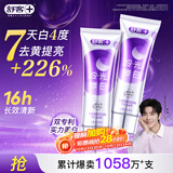 舒客色修美白牙膏亮白成人含氟去黄去渍清新110g*2(美白报告见商详)