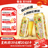 雪花啤酒【销量50万+】麦香500ml*24听 麦香浓郁 大规格实惠装
