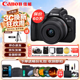 佳能（Canon）EOS R50 小型便捷微单数码相机 4K Vlog高清视频家用旅游美颜照相机 18-45mm套机 黑 摄影进阶套装