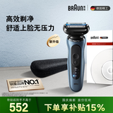 博朗朱一龙同款电动剃须刀新5系Pro+剃须刀礼盒款刀头往复式便携刮胡刀送老公男朋友生日礼物