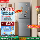 美的（Midea）231三门小型出租房家用220L宿舍节能低噪冰箱一级能效以旧换新国家补贴 220L三门三温【每天电费约0.27元超省钱】