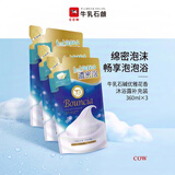 牛乳石硷(COW)优雅花香沐浴露补充装360ml*3 沐浴露 保湿嫩滑生日礼物