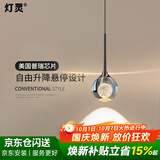 灯灵全光谱护眼防蓝光床头吊灯可升降客厅玄关卧室小月球水晶氛围吊灯