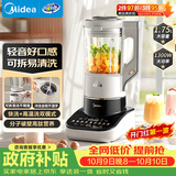 美的（Midea）安睡Max低音降噪系列破壁机1.75L多功能自清洗 古法浓浆辅食料理豆浆机 国家补贴 S59