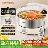 九阳（Joyoung）0涂层秒涮电火锅火锅专用锅电锅家用4-8人不粘分体式可拆洗多功能电蒸锅不锈钢电煮锅6L火锅锅GN64